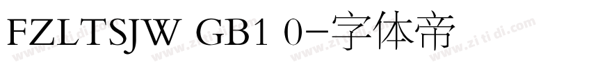 FZLTSJW GB1 0字体转换